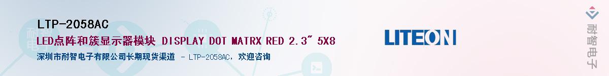 LTP-2058AC������-�������