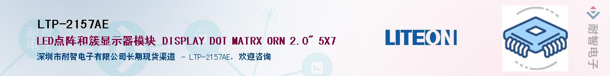 LTP-2157AE������-�������