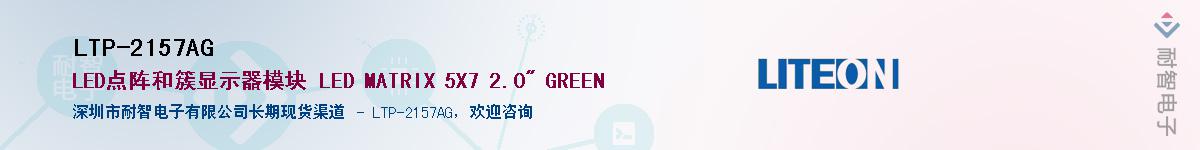 LTP-2157AG������-�������