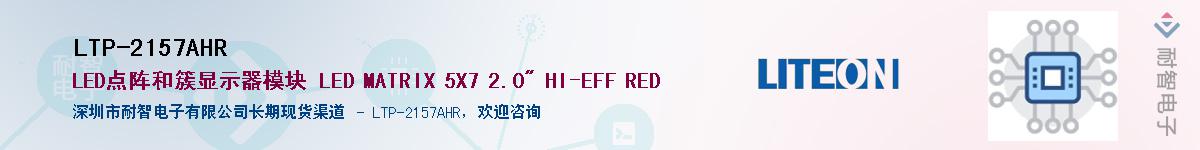 LTP-2157AHR������-�������