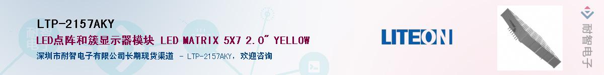 LTP-2157AKY������-�������