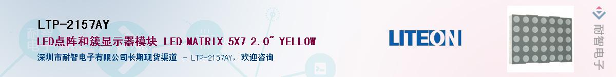 LTP-2157AY������-�������