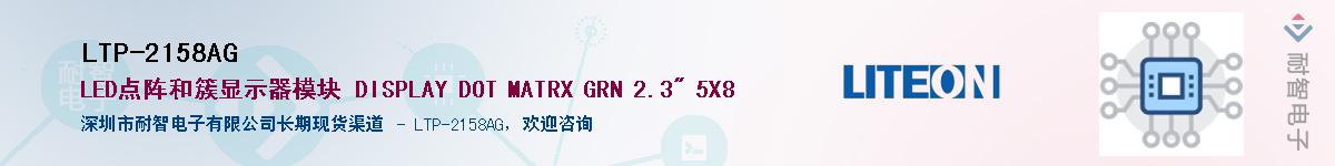 LTP-2158AG������-�������