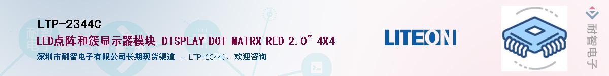 LTP-2344C������-�������