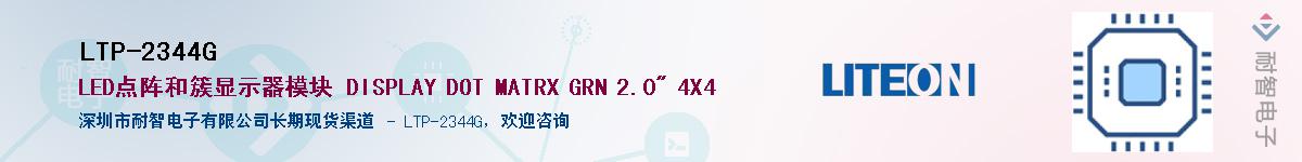 LTP-2344G������-�������