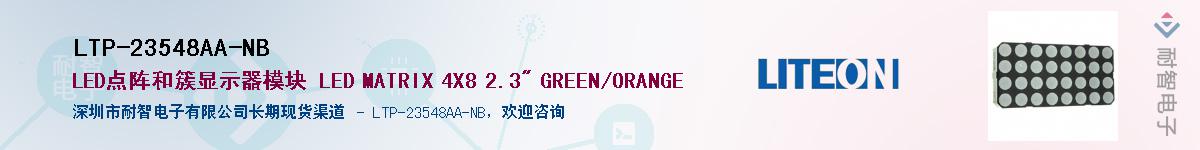 LTP-23548AA-NB����(y��ng)��-�������