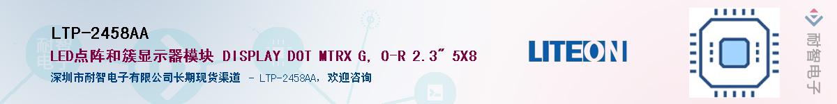 LTP-2458AA����(y��ng)��-�������