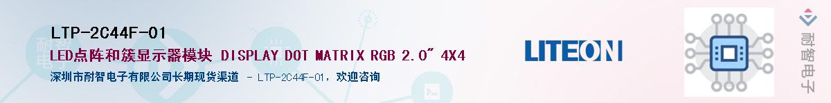 LTP-2C44F-01������-�������