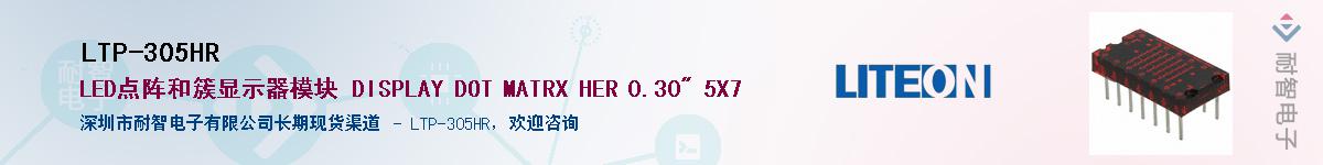 LTP-305HR����(y��ng)��-�������