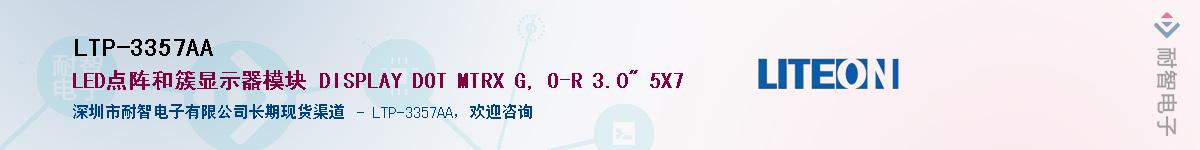 LTP-3357AA����(y��ng)��-�������