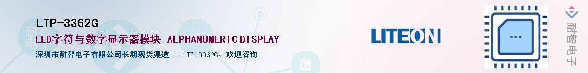 LTP-3362G������-�������