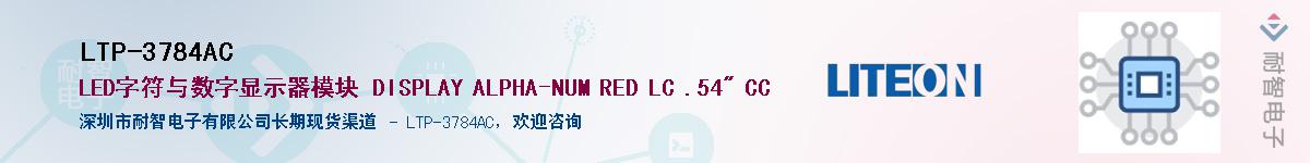 LTP-3784AC����(y��ng)��-�������