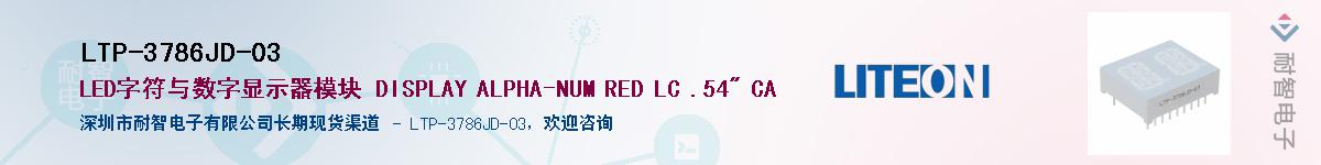 LTP-3786JD-03������-�������