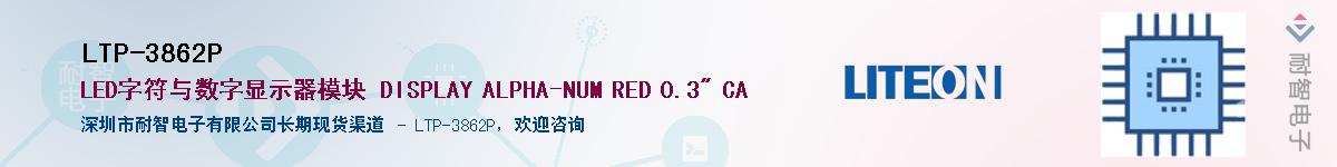 LTP-3862P������-�������