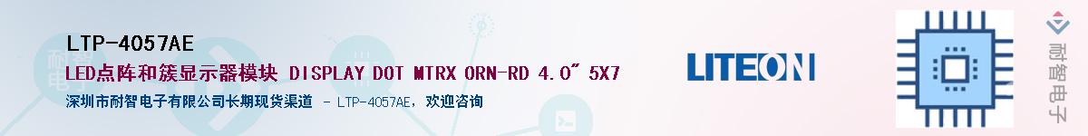 LTP-4057AE����(y��ng)��-�������