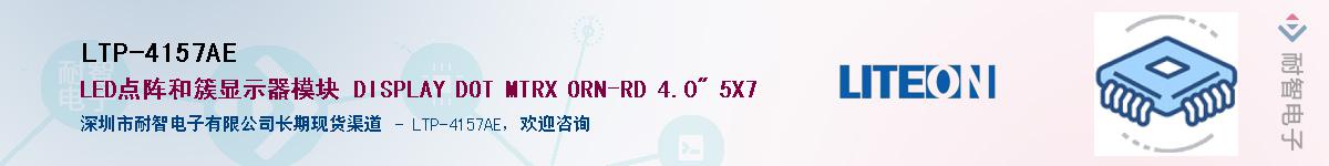 LTP-4157AE������-�������