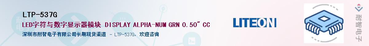 LTP-537G������-�������