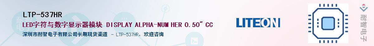 LTP-537HR������-�������