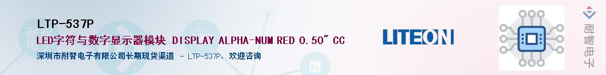 LTP-537P����(y��ng)��-�������