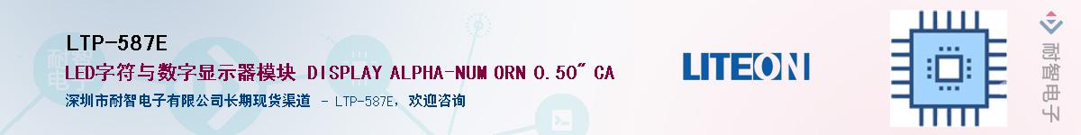 LTP-587E������-�������