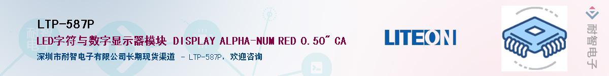 LTP-587P������-�������