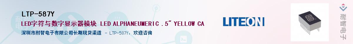 LTP-587Y������-�������