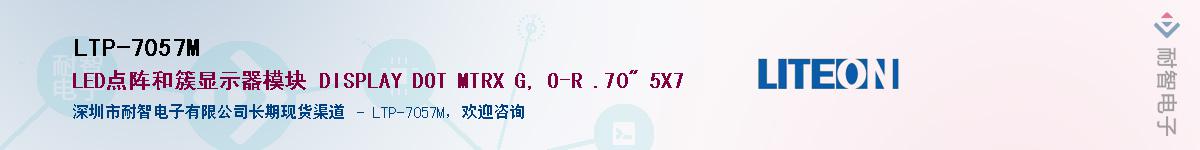 LTP-7057M������-�������