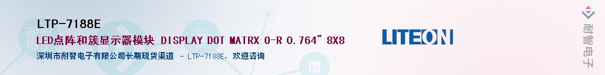 LTP-7188E����(y��ng)��-�������