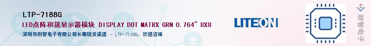 LTP-7188G����(y��ng)��-�������