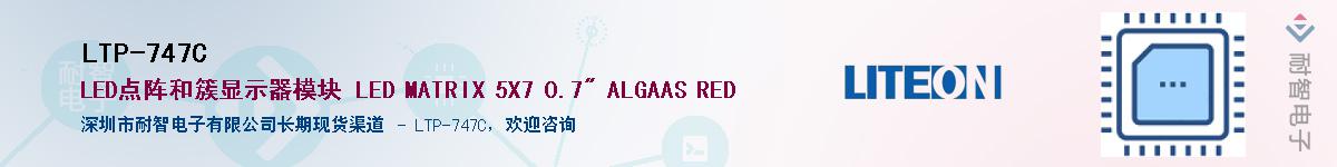 LTP-747C����(y��ng)��-�������