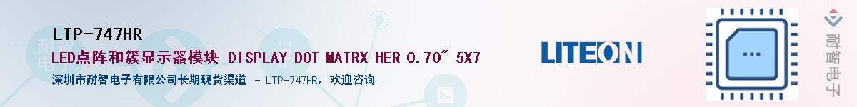 LTP-747HR����(y��ng)��-�������