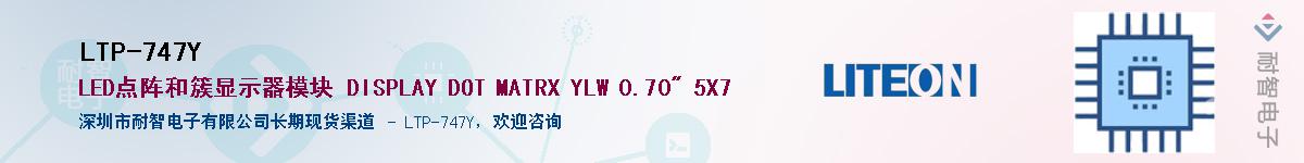 LTP-747Y������-�������