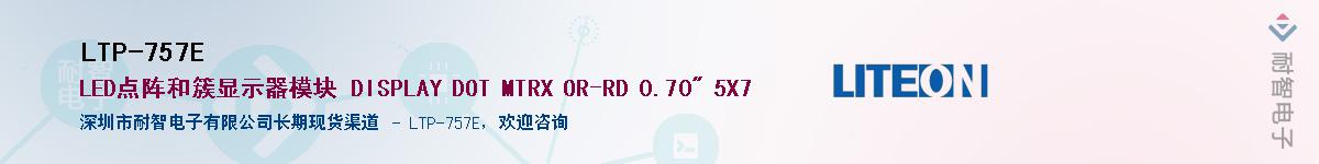 LTP-757E������-�������