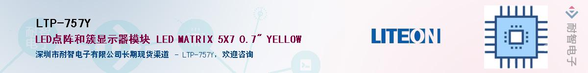 LTP-757Y������-�������