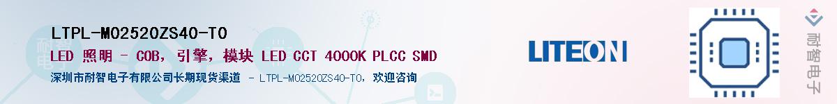 LTPL-M02520ZS40-T0������-�������