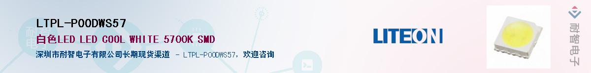 LTPL-P00DWS57������-�������