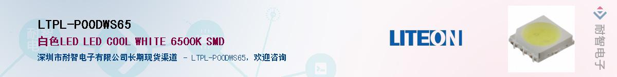 LTPL-P00DWS65������-�������