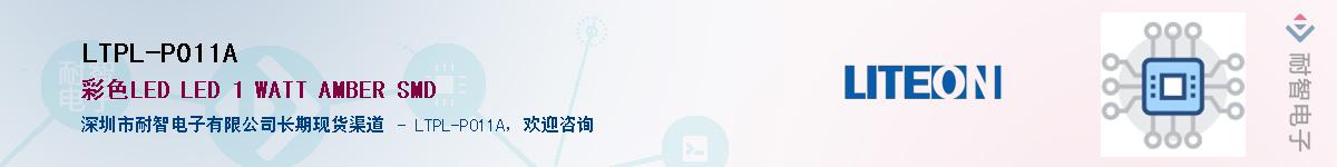 LTPL-P011A������-�������