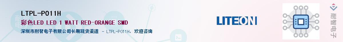 LTPL-P011H����(y��ng)��-�������