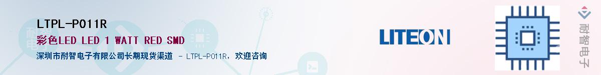 LTPL-P011R������-�������