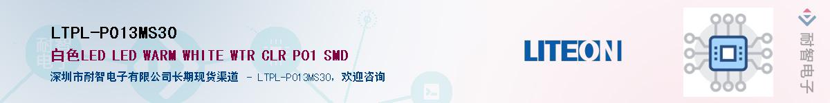 LTPL-P013MS30����(y��ng)��-�������