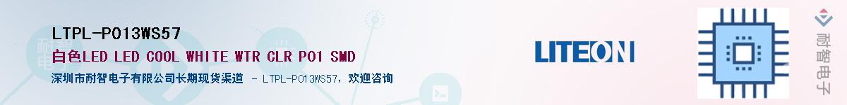 LTPL-P013WS57������-�������