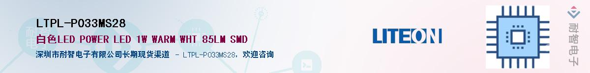 LTPL-P033MS28������-�������