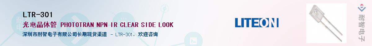 LTR-301����(y��ng)��-�������