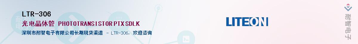 LTR-306������-�������