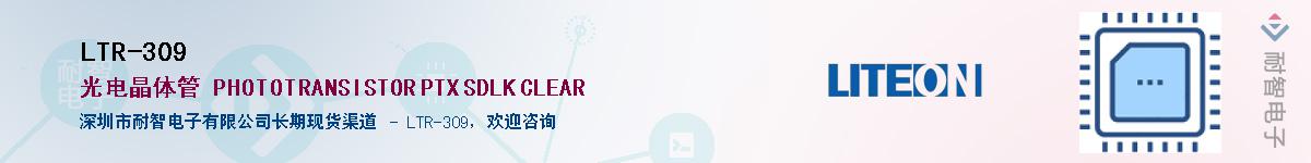 LTR-309������-�������