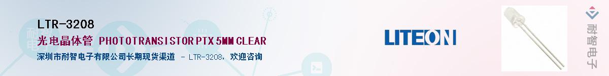 LTR-3208������-�������