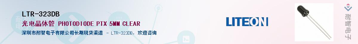 LTR-323DB������-�������