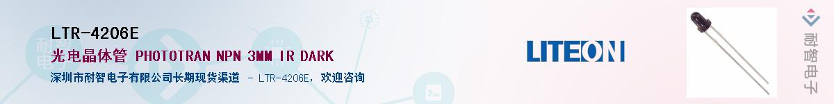 LTR-4206E������-�������