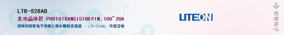 LTR-526AB������-�������